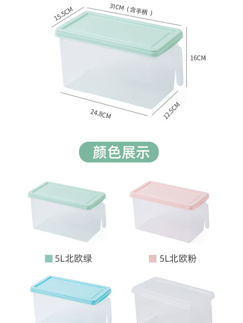 冰箱保鲜收纳盒冷冻食品水果蔬菜保鲜盒五谷杂粮储物密封盒大容量